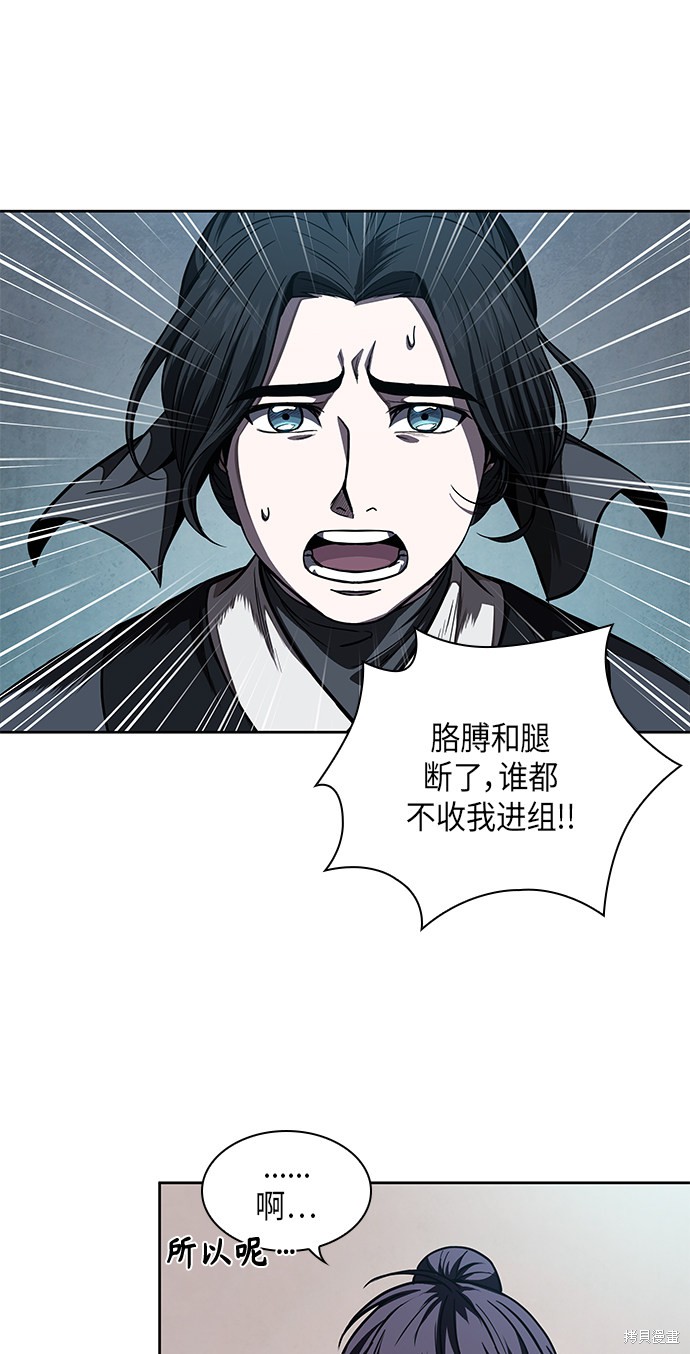 《某天成为魔神》漫画最新章节第59话免费下拉式在线观看章节第【16】张图片