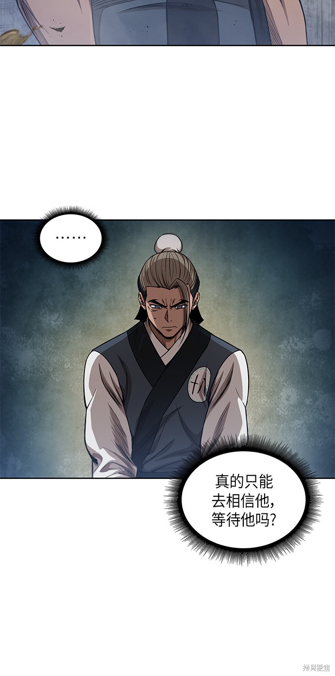 《某天成为魔神》漫画最新章节第48话免费下拉式在线观看章节第【36】张图片