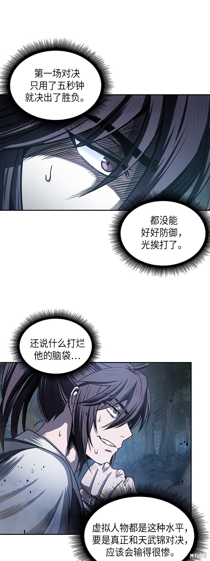 《某天成为魔神》漫画最新章节第20话免费下拉式在线观看章节第【50】张图片