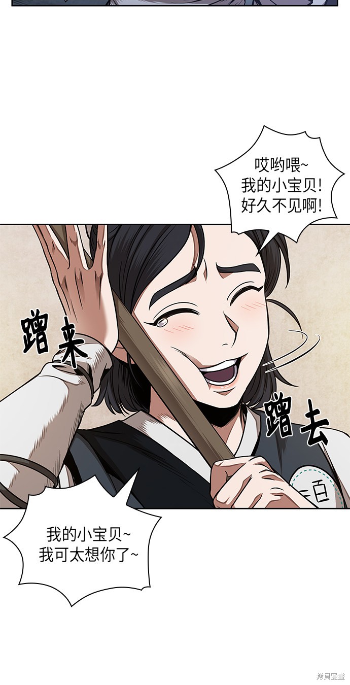 《某天成为魔神》漫画最新章节第66话免费下拉式在线观看章节第【34】张图片