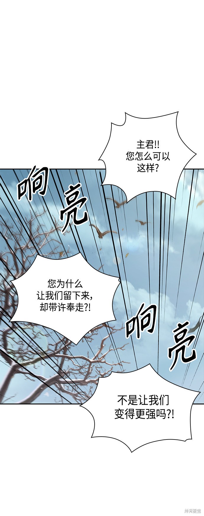 《某天成为魔神》漫画最新章节第88话免费下拉式在线观看章节第【16】张图片