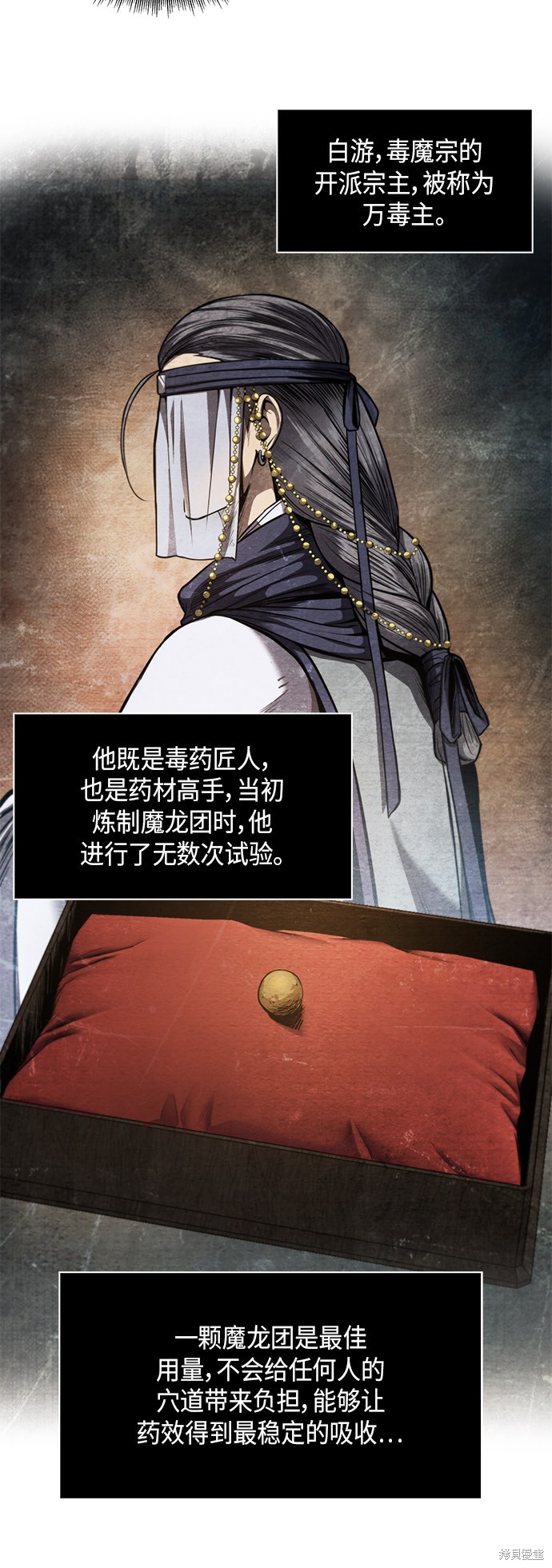 《某天成为魔神》漫画最新章节第69话免费下拉式在线观看章节第【21】张图片