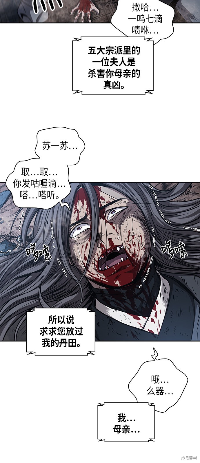 《某天成为魔神》漫画最新章节第41话免费下拉式在线观看章节第【36】张图片