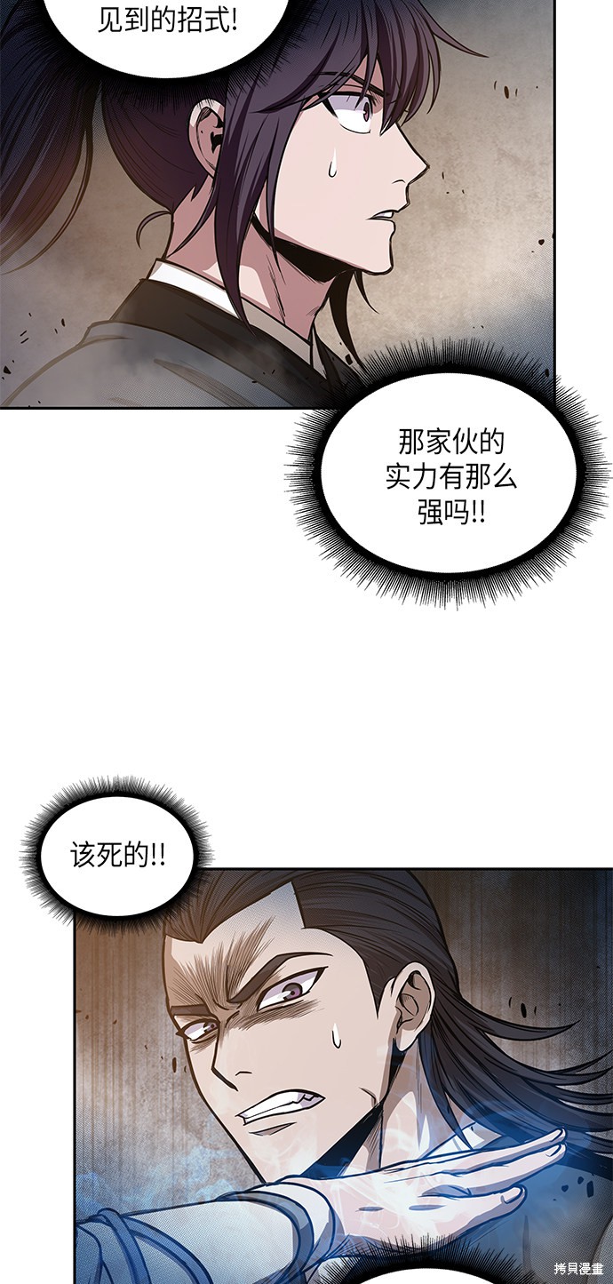 《某天成为魔神》漫画最新章节第28话免费下拉式在线观看章节第【40】张图片