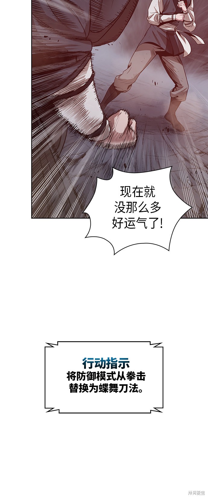 《某天成为魔神》漫画最新章节第19话免费下拉式在线观看章节第【52】张图片