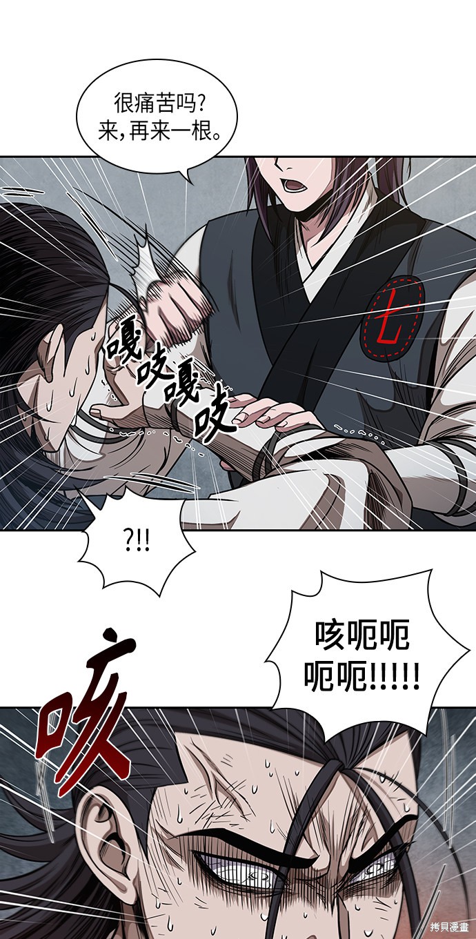 《某天成为魔神》漫画最新章节第53话免费下拉式在线观看章节第【54】张图片