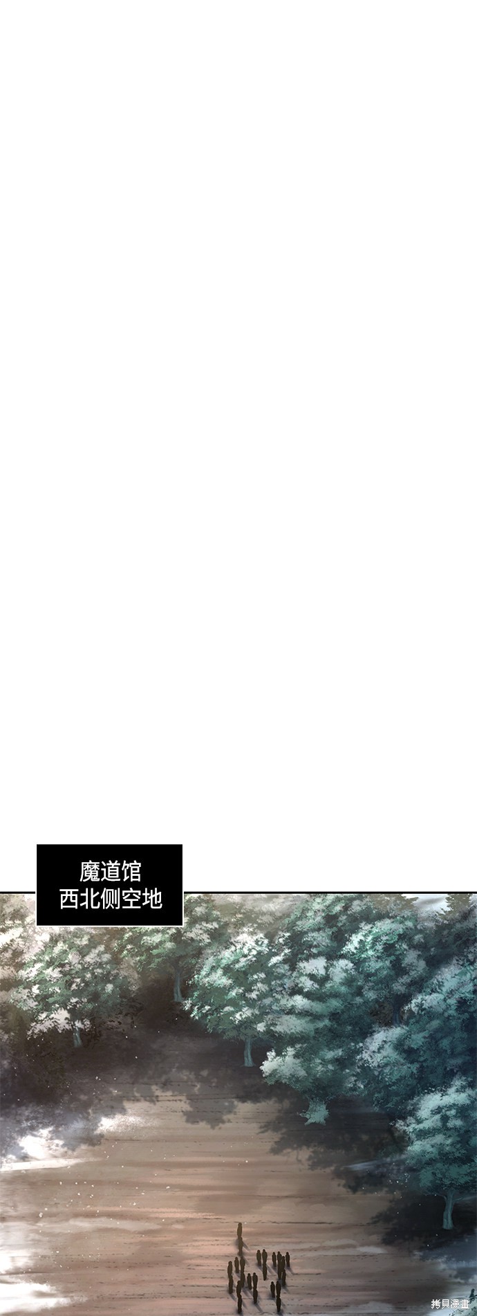 《某天成为魔神》漫画最新章节第84话免费下拉式在线观看章节第【7】张图片