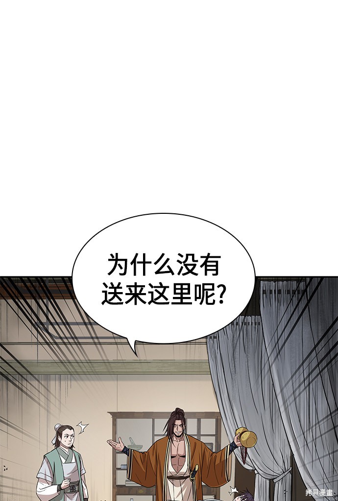 《某天成为魔神》漫画最新章节第9话免费下拉式在线观看章节第【9】张图片