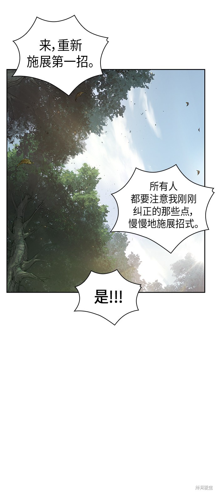 《某天成为魔神》漫画最新章节第61话免费下拉式在线观看章节第【17】张图片