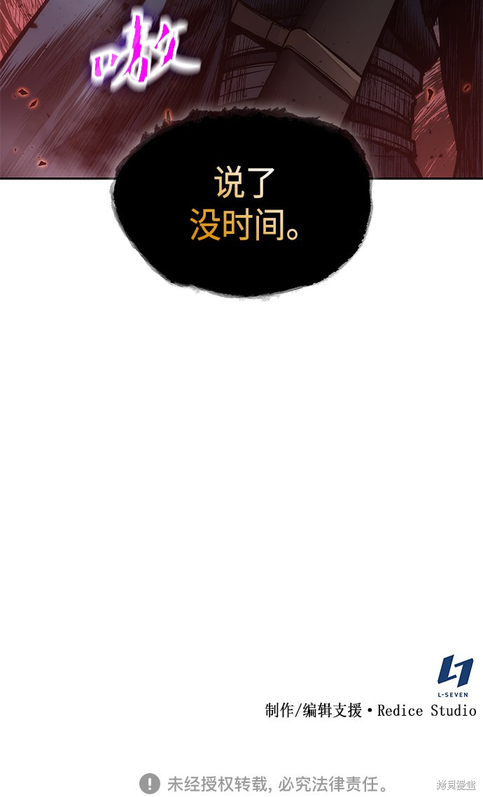 《某天成为魔神》漫画最新章节第84话免费下拉式在线观看章节第【68】张图片