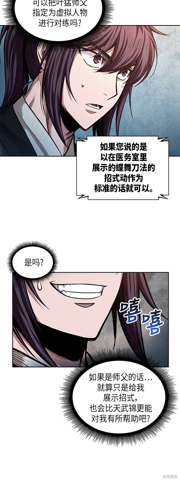 《某天成为魔神》漫画最新章节第33话免费下拉式在线观看章节第【41】张图片