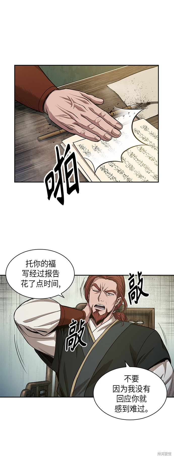 《某天成为魔神》漫画最新章节第42话免费下拉式在线观看章节第【57】张图片