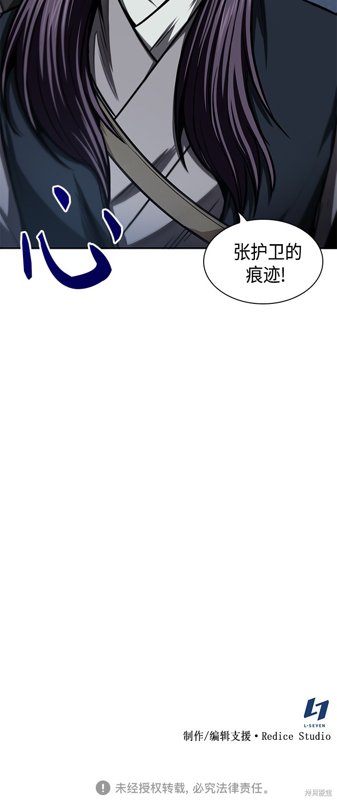 《某天成为魔神》漫画最新章节第90话免费下拉式在线观看章节第【66】张图片