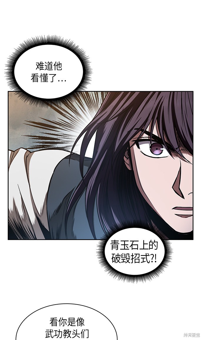 《某天成为魔神》漫画最新章节第56话免费下拉式在线观看章节第【18】张图片