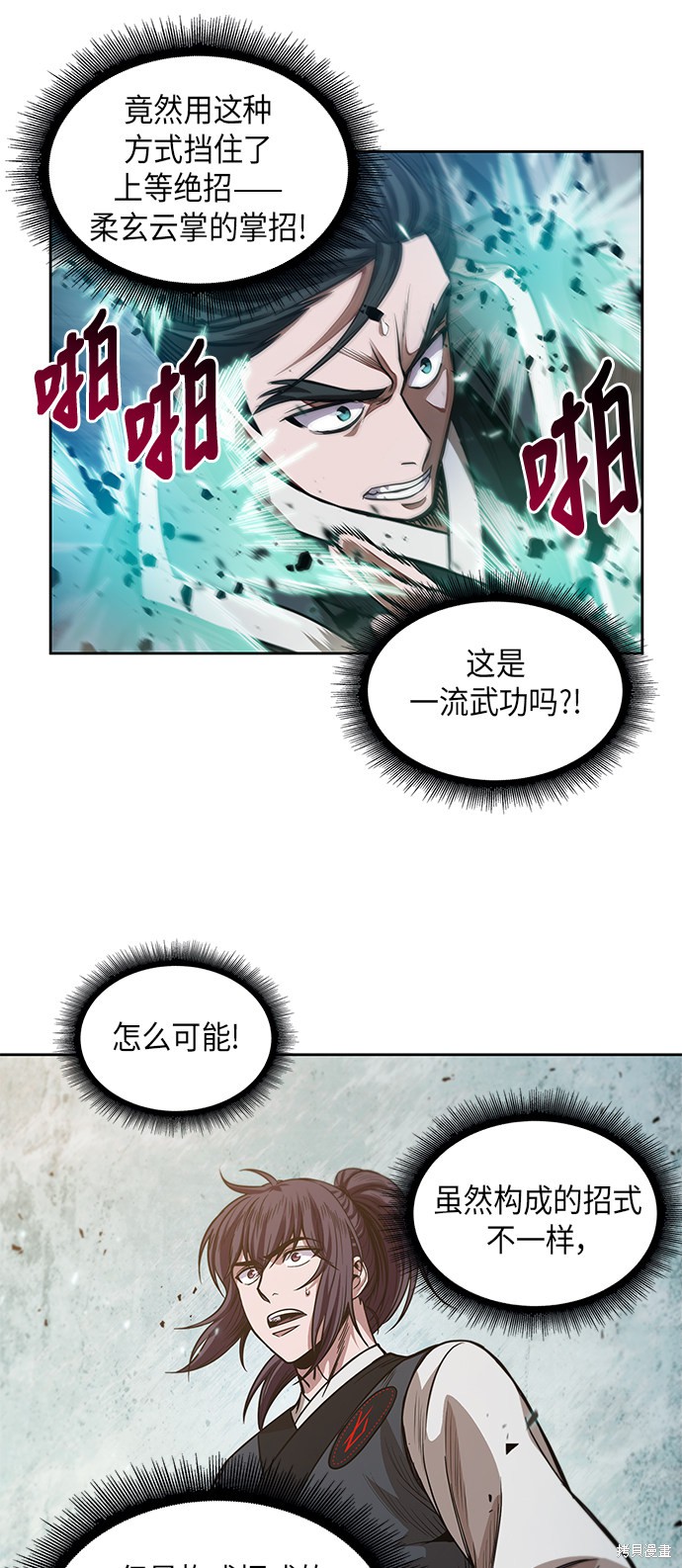 《某天成为魔神》漫画最新章节第35话免费下拉式在线观看章节第【26】张图片