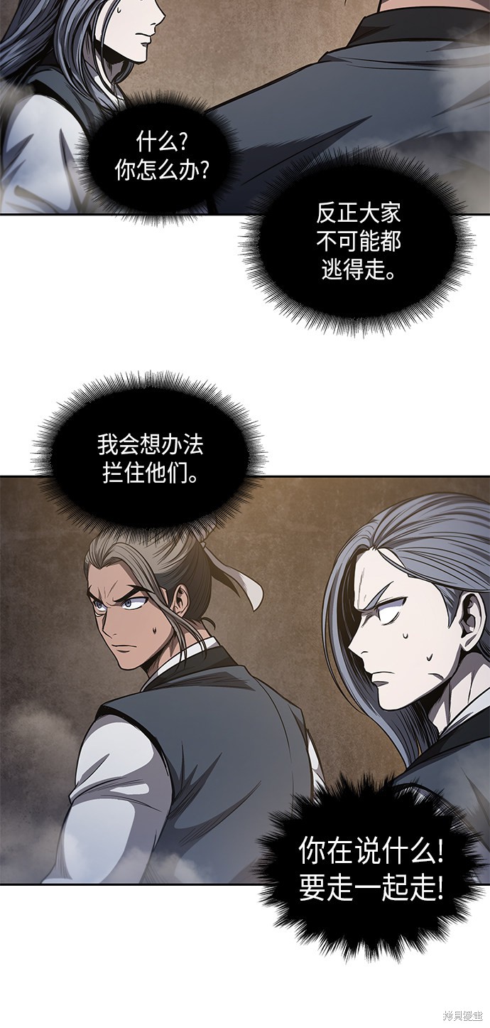 《某天成为魔神》漫画最新章节第47话免费下拉式在线观看章节第【12】张图片