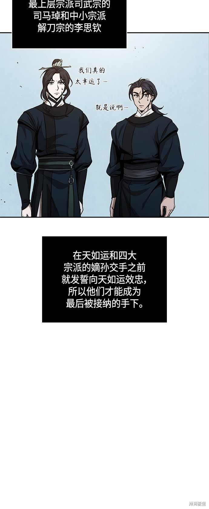 《某天成为魔神》漫画最新章节第87话免费下拉式在线观看章节第【69】张图片