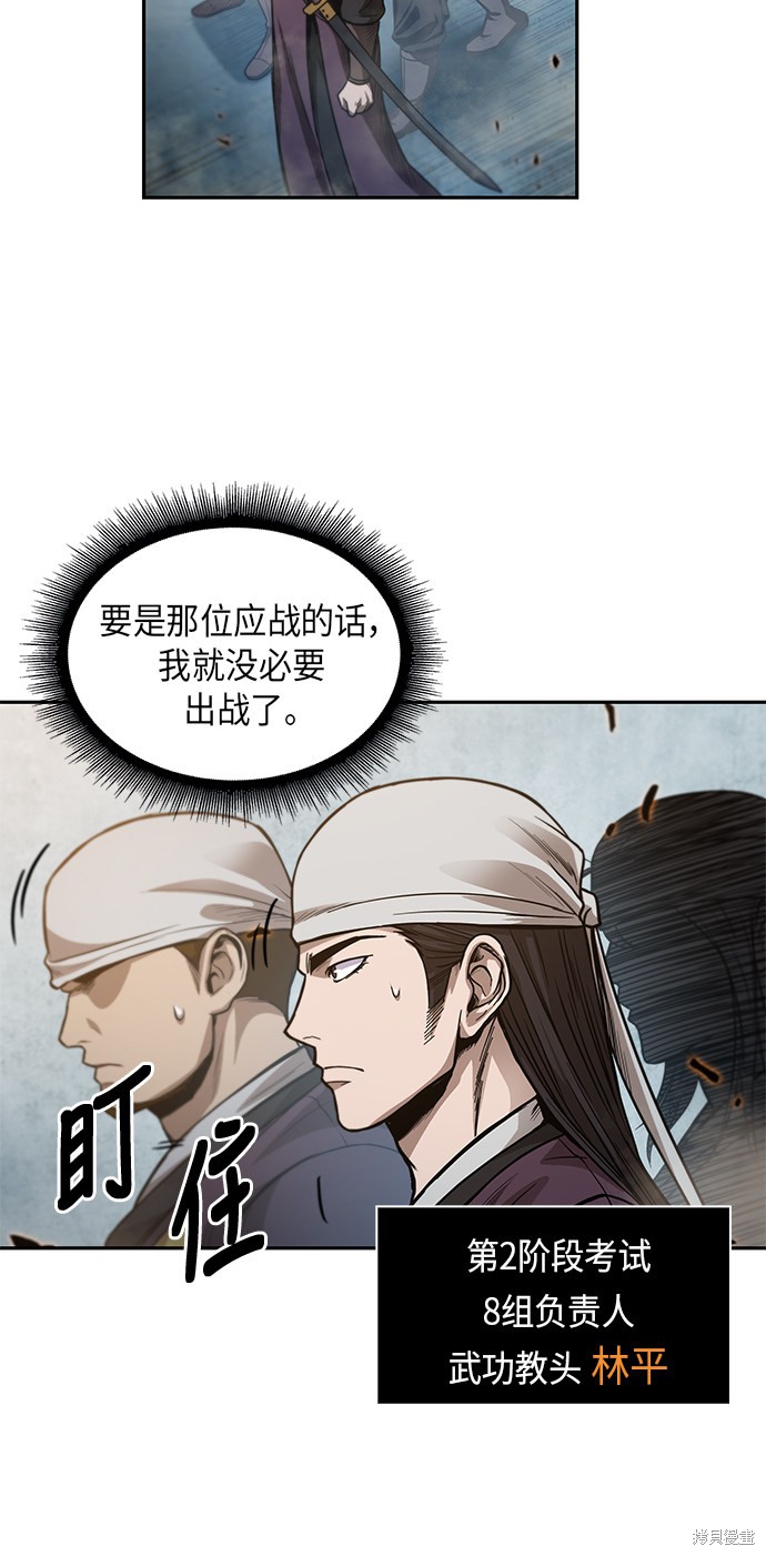 《某天成为魔神》漫画最新章节第35话免费下拉式在线观看章节第【8】张图片