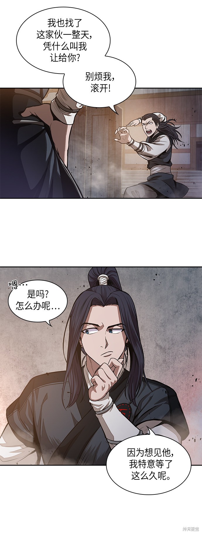 《某天成为魔神》漫画最新章节第28话免费下拉式在线观看章节第【33】张图片