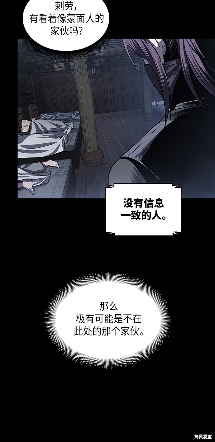 《某天成为魔神》漫画最新章节第23话免费下拉式在线观看章节第【64】张图片