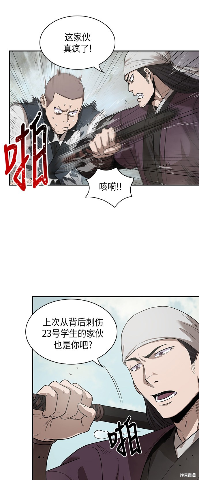 《某天成为魔神》漫画最新章节第17话免费下拉式在线观看章节第【52】张图片