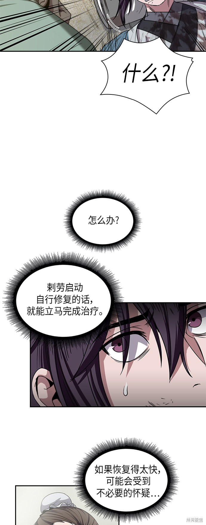 《某天成为魔神》漫画最新章节第10话免费下拉式在线观看章节第【12】张图片