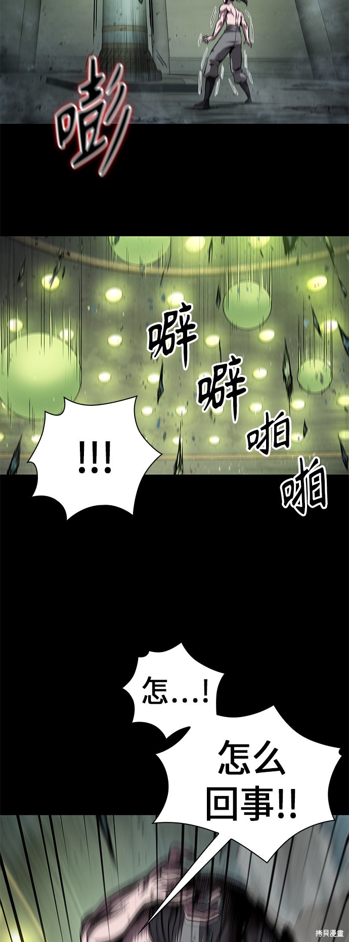 《某天成为魔神》漫画最新章节第74话免费下拉式在线观看章节第【26】张图片