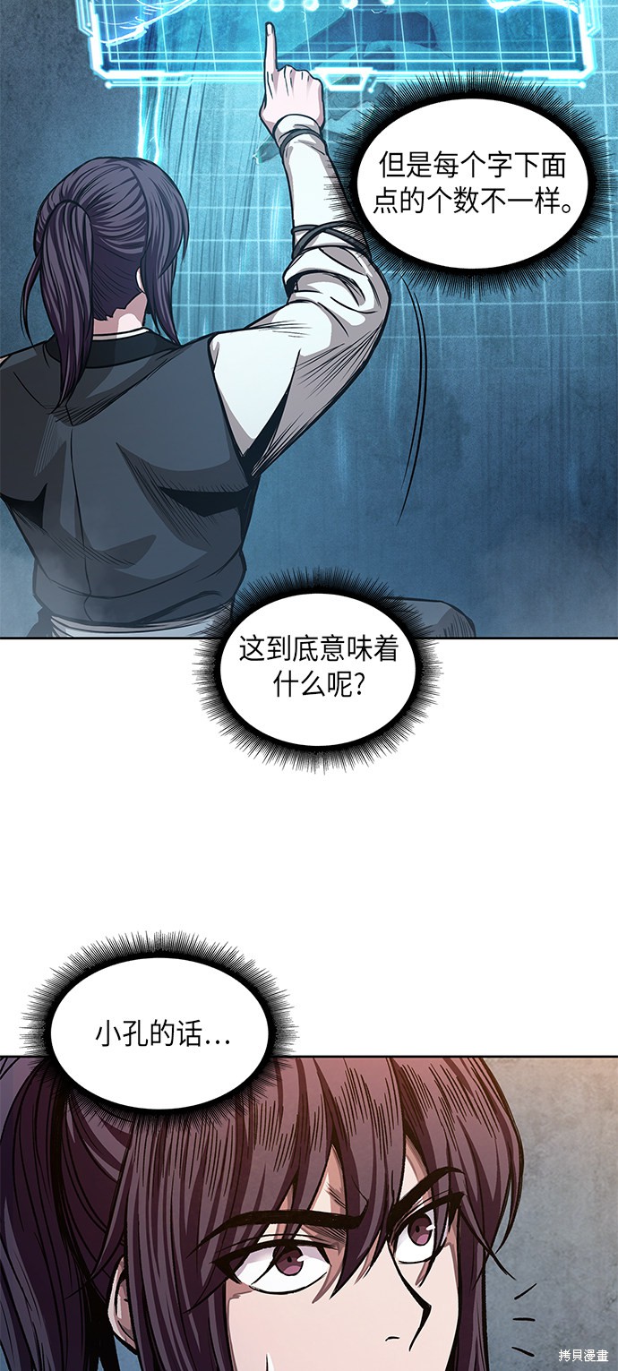 《某天成为魔神》漫画最新章节第31话免费下拉式在线观看章节第【27】张图片