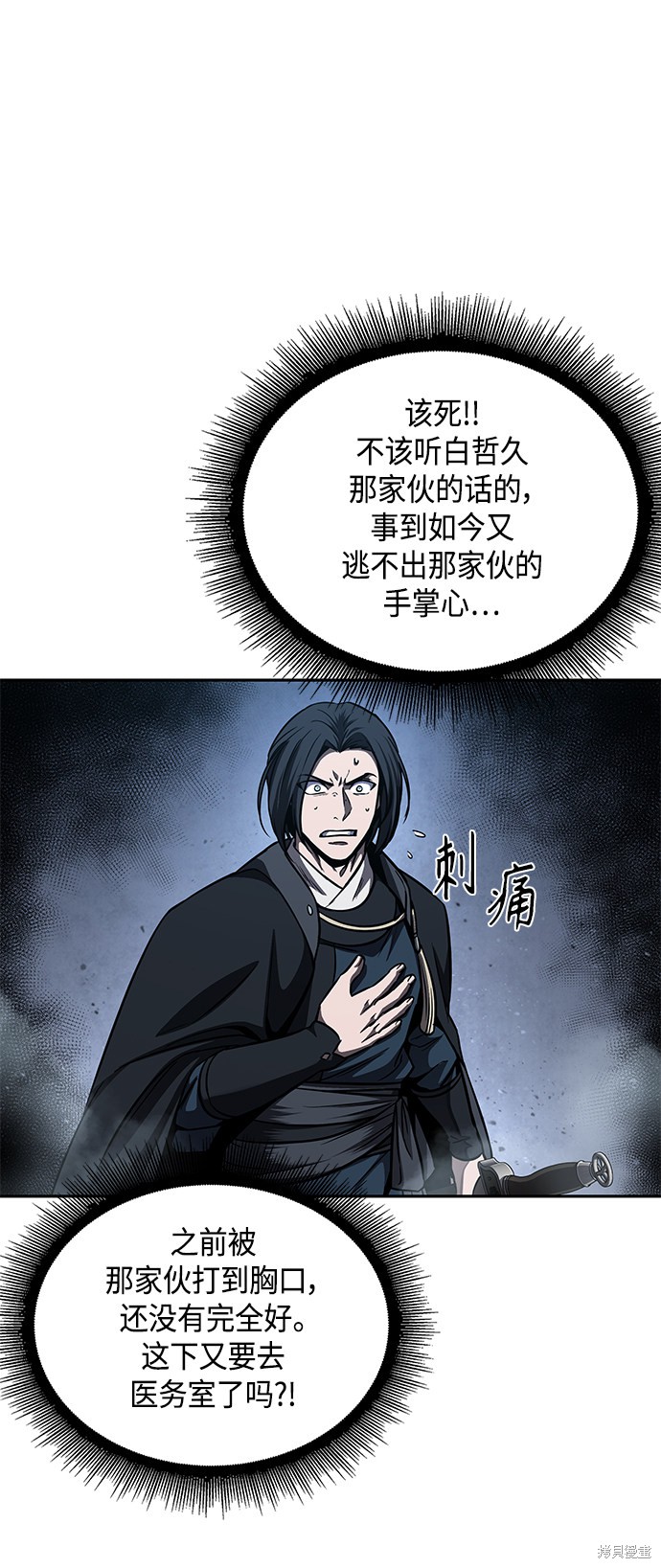 《某天成为魔神》漫画最新章节第85话免费下拉式在线观看章节第【22】张图片