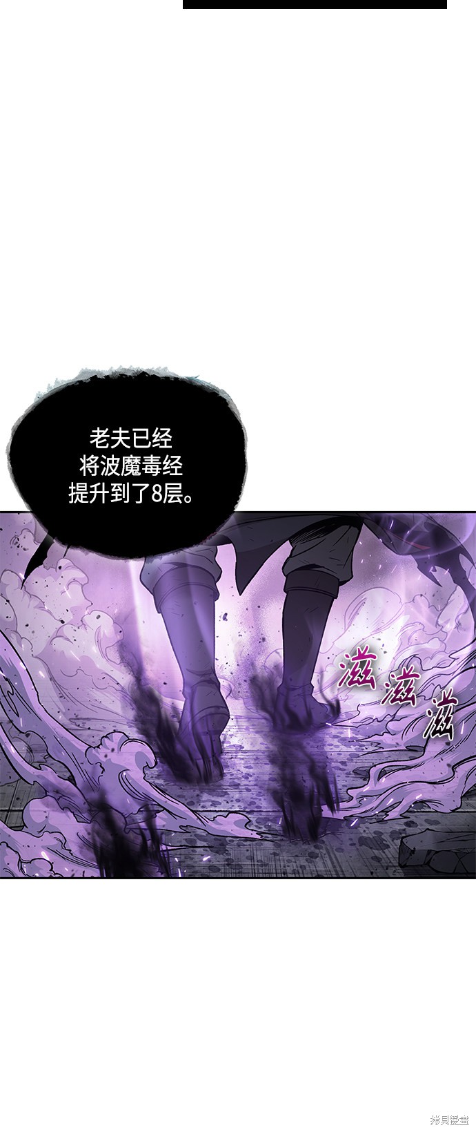 《某天成为魔神》漫画最新章节第81话免费下拉式在线观看章节第【42】张图片