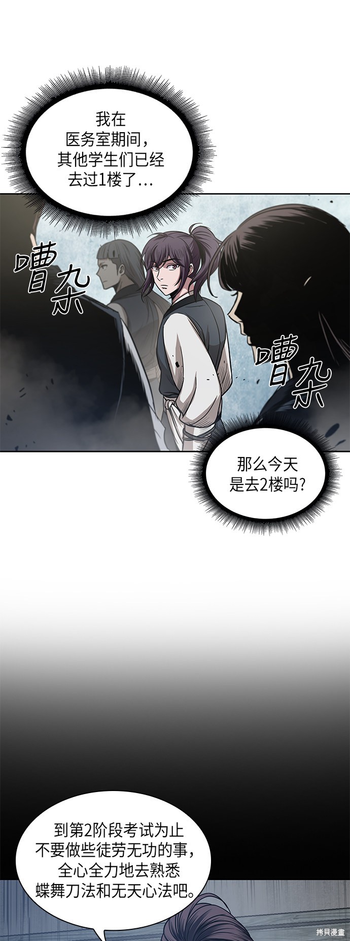 《某天成为魔神》漫画最新章节第26话免费下拉式在线观看章节第【21】张图片