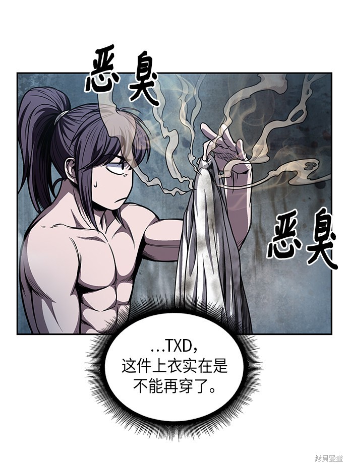 《某天成为魔神》漫画最新章节第45话免费下拉式在线观看章节第【15】张图片