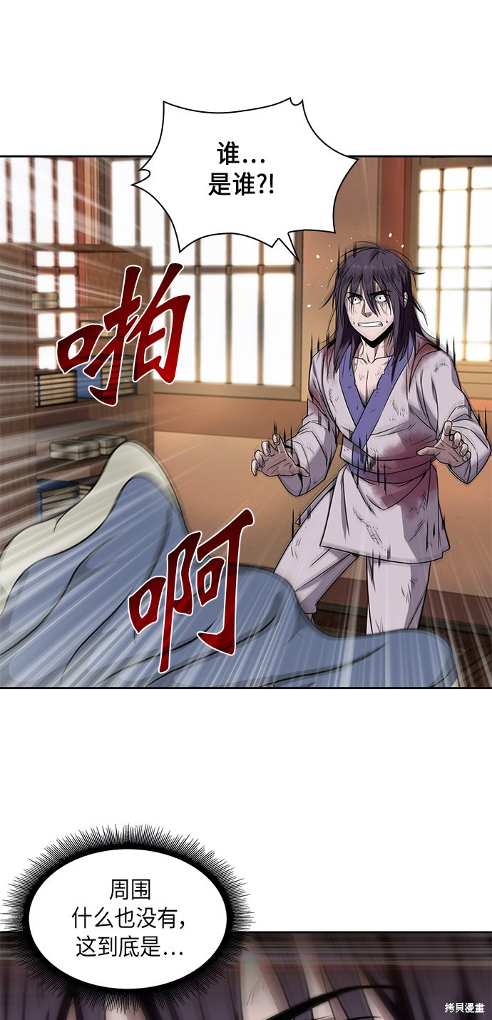 《某天成为魔神》漫画最新章节第1话免费下拉式在线观看章节第【15】张图片