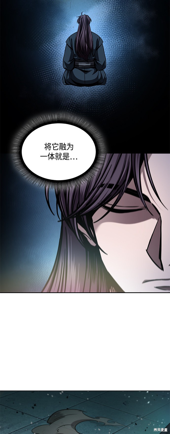 《某天成为魔神》漫画最新章节第78话免费下拉式在线观看章节第【14】张图片