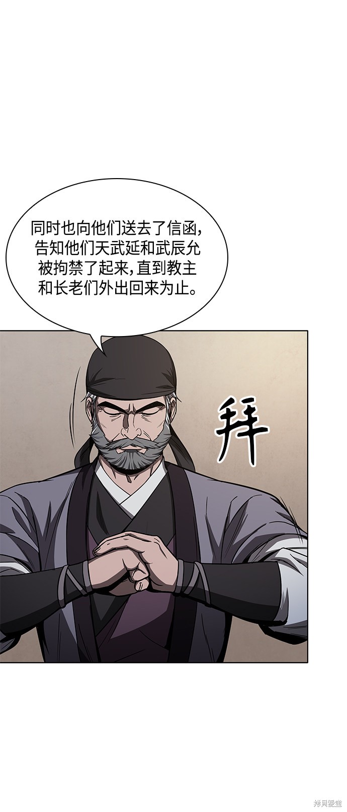 《某天成为魔神》漫画最新章节第87话免费下拉式在线观看章节第【9】张图片