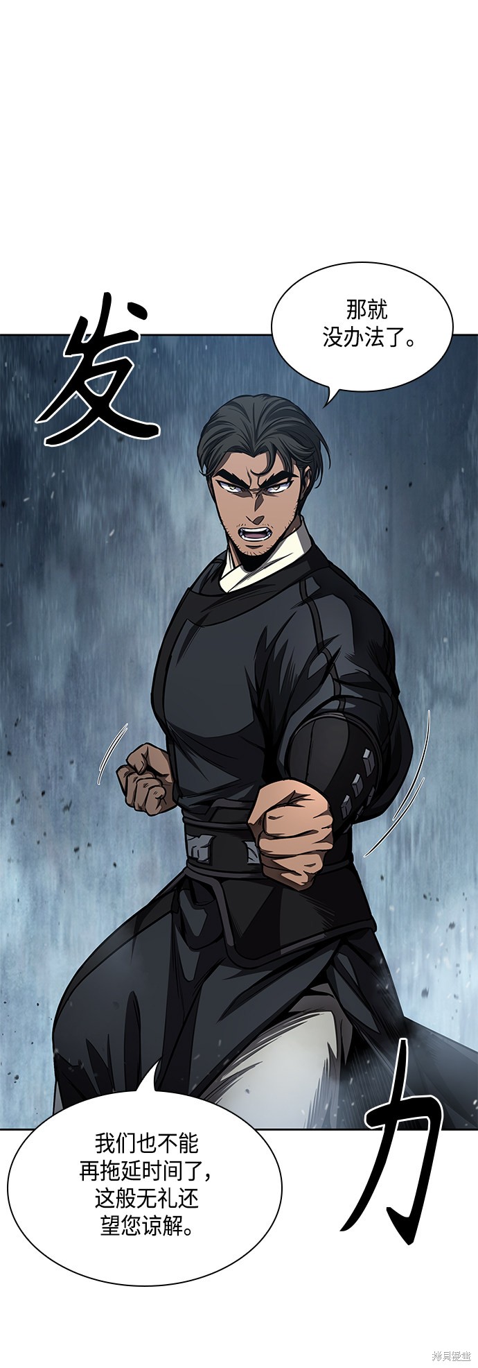 《某天成为魔神》漫画最新章节第90话免费下拉式在线观看章节第【19】张图片