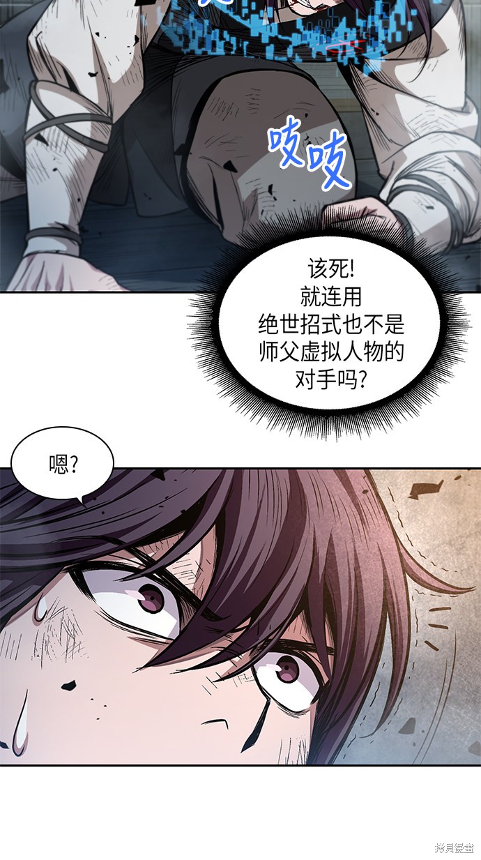 《某天成为魔神》漫画最新章节第34话免费下拉式在线观看章节第【20】张图片