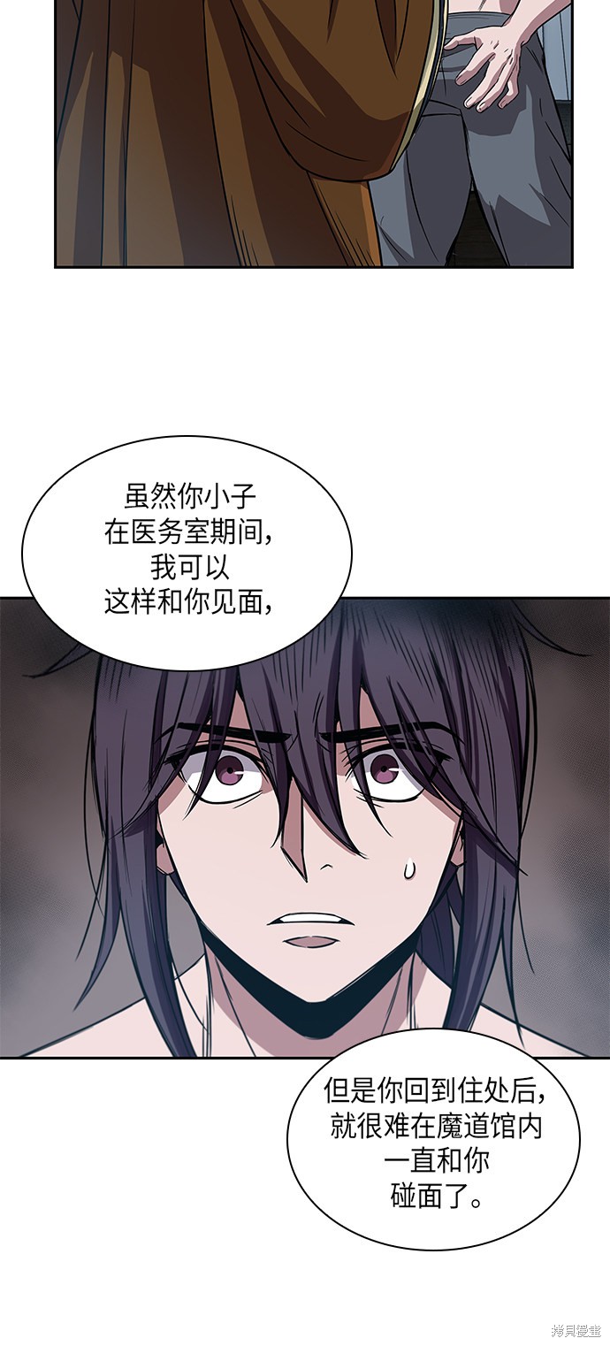 《某天成为魔神》漫画最新章节第11话免费下拉式在线观看章节第【30】张图片