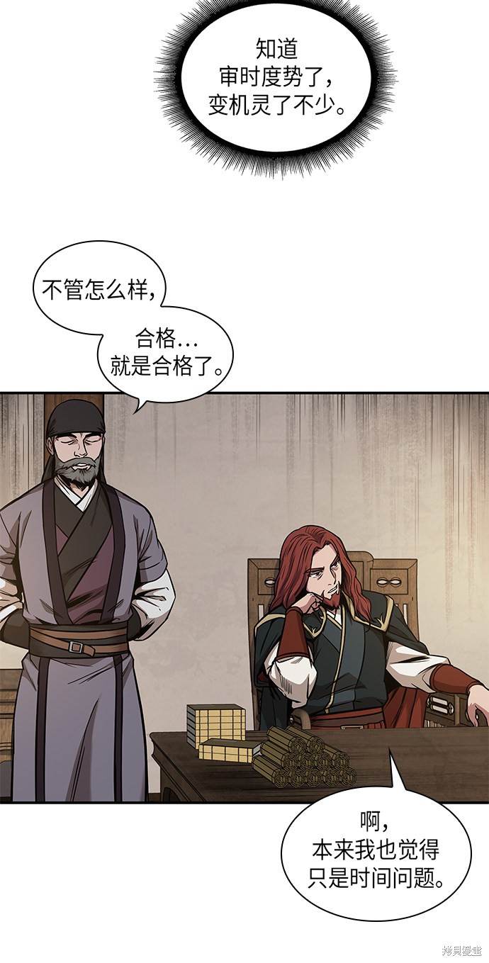 《某天成为魔神》漫画最新章节第67话免费下拉式在线观看章节第【48】张图片