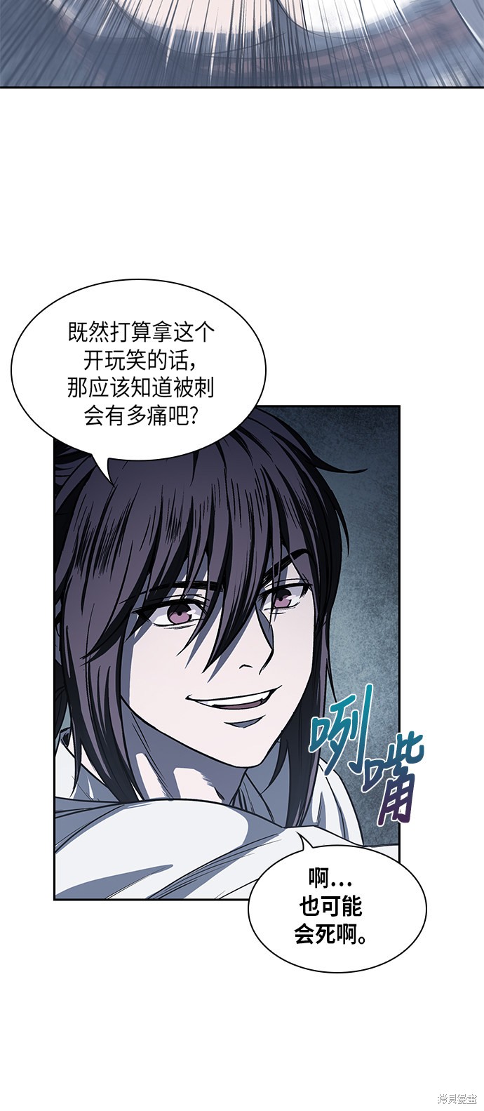 《某天成为魔神》漫画最新章节第13话免费下拉式在线观看章节第【21】张图片