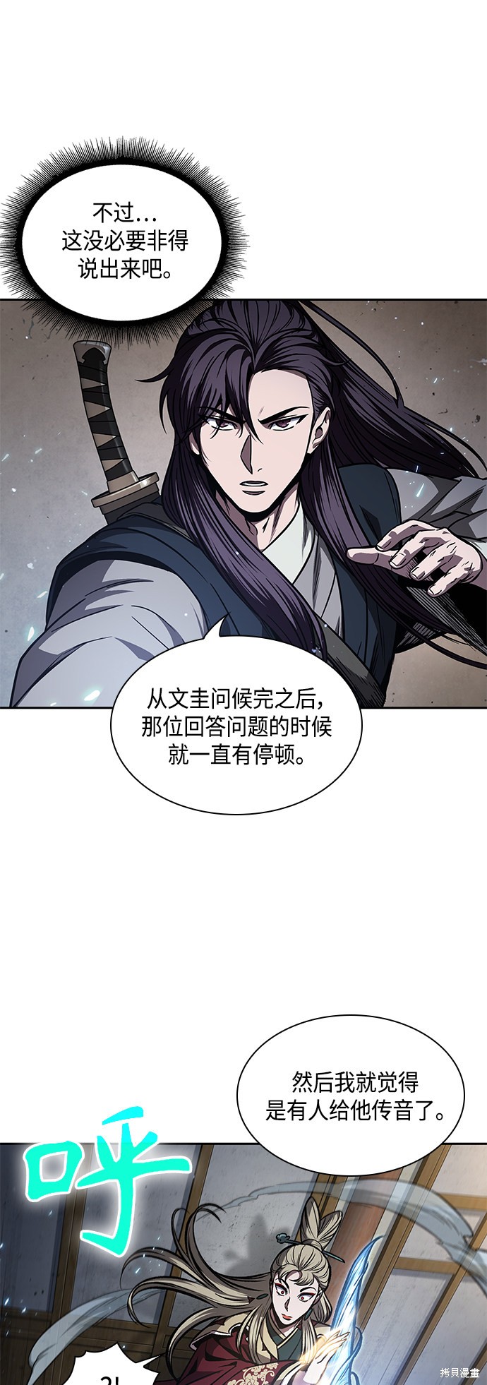 《某天成为魔神》漫画最新章节第89话免费下拉式在线观看章节第【22】张图片