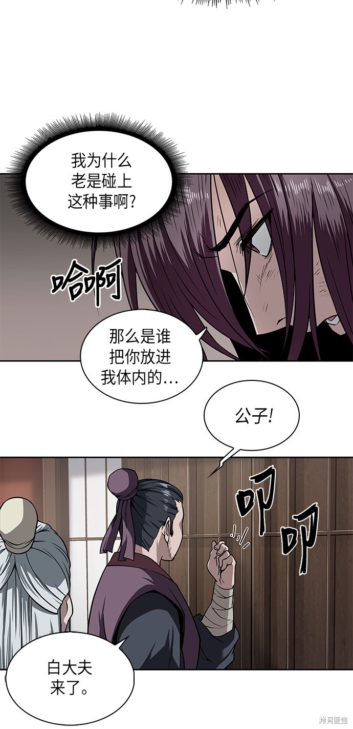 《某天成为魔神》漫画最新章节第1话免费下拉式在线观看章节第【49】张图片