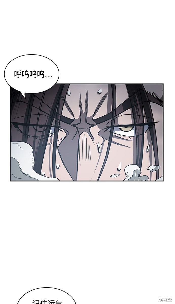 《某天成为魔神》漫画最新章节第12话免费下拉式在线观看章节第【2】张图片