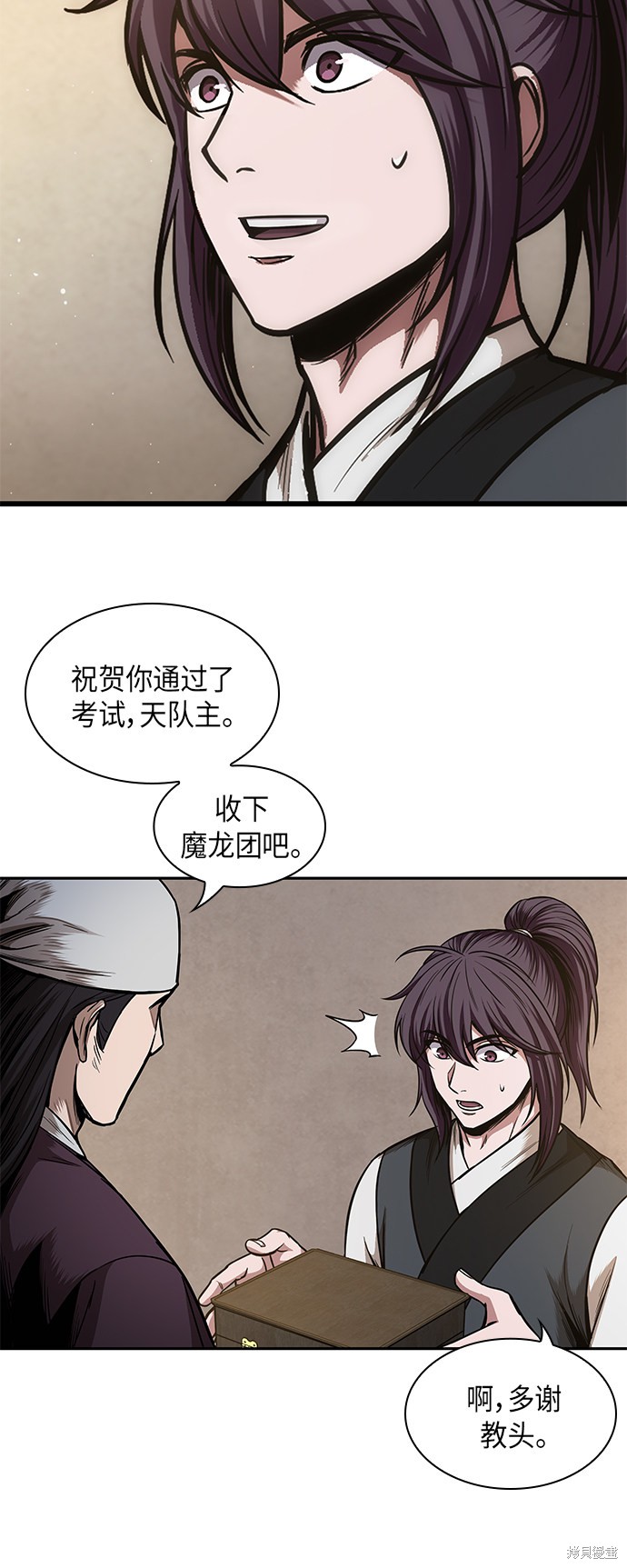 《某天成为魔神》漫画最新章节第67话免费下拉式在线观看章节第【54】张图片