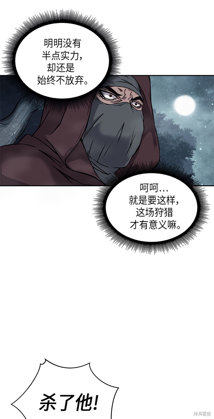 《某天成为魔神》漫画最新章节序章免费下拉式在线观看章节第【20】张图片