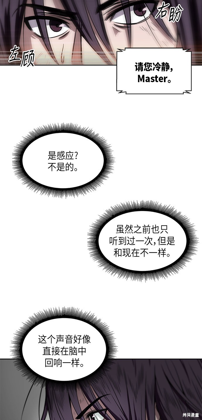 《某天成为魔神》漫画最新章节第1话免费下拉式在线观看章节第【16】张图片