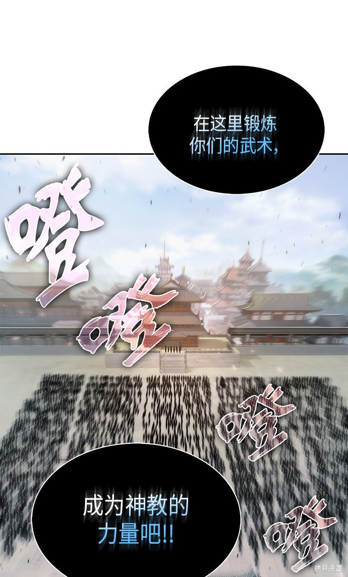 《某天成为魔神》漫画最新章节第5话免费下拉式在线观看章节第【33】张图片