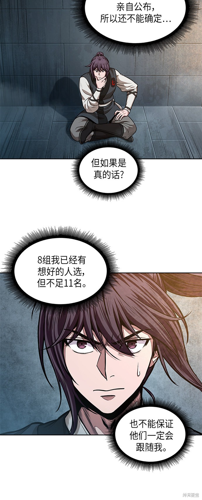 《某天成为魔神》漫画最新章节第33话免费下拉式在线观看章节第【2】张图片