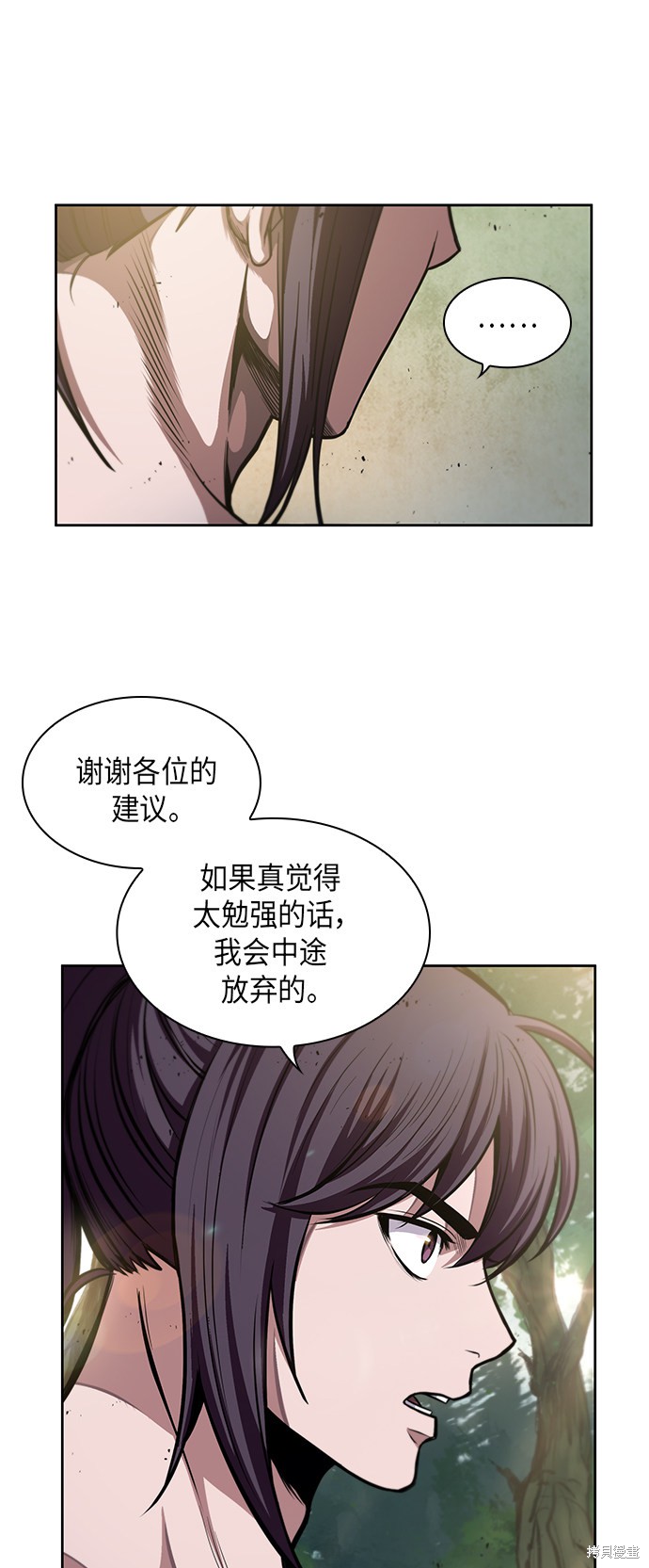 《某天成为魔神》漫画最新章节第49话免费下拉式在线观看章节第【4】张图片