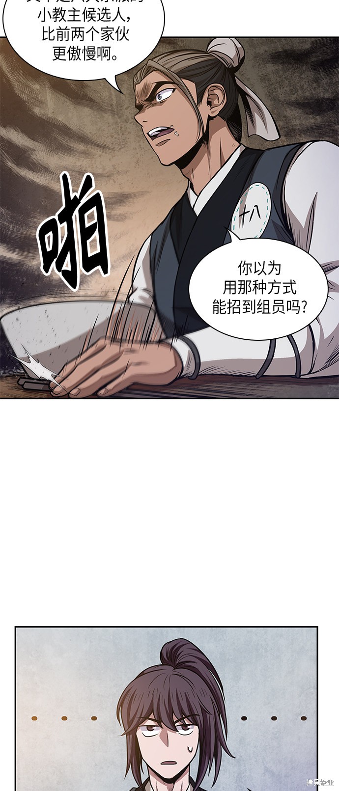 《某天成为魔神》漫画最新章节第39话免费下拉式在线观看章节第【12】张图片